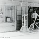 昭和11年6月、創業当時の阿部写真舘。藍畑の写場の店先。看板柱に「阿部寫眞舘」「晝夜撮影」の文字。
